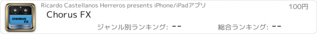おすすめアプリ Chorus FX
