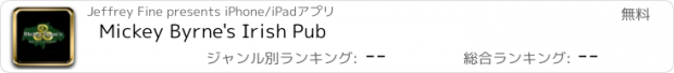 おすすめアプリ Mickey Byrne's Irish Pub