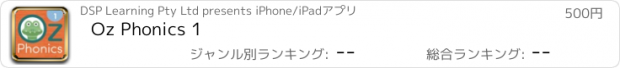 おすすめアプリ Oz Phonics 1