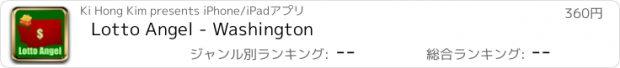 おすすめアプリ Lotto Angel - Washington