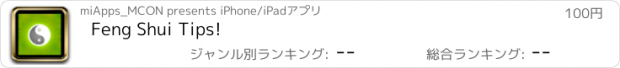 おすすめアプリ Feng Shui Tips!
