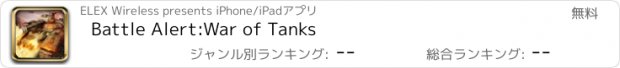おすすめアプリ Battle Alert:War of Tanks