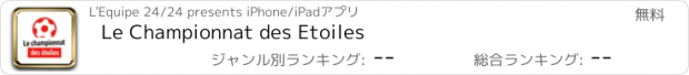 おすすめアプリ Le Championnat des Etoiles