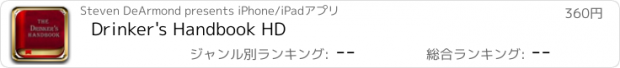 おすすめアプリ Drinker's Handbook HD