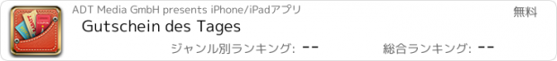 おすすめアプリ Gutschein des Tages
