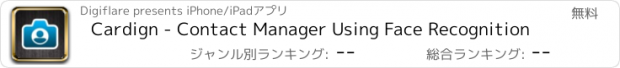 おすすめアプリ Cardign - Contact Manager Using Face Recognition