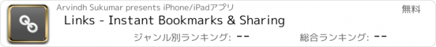 おすすめアプリ Links - Instant Bookmarks & Sharing