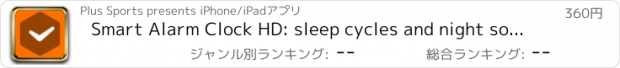 おすすめアプリ Smart Alarm Clock HD: sleep cycles and night sounds recording