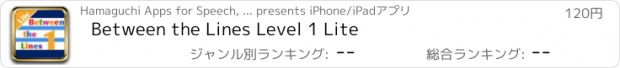 おすすめアプリ Between the Lines Level 1 Lite