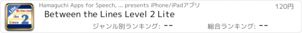 おすすめアプリ Between the Lines Level 2 Lite