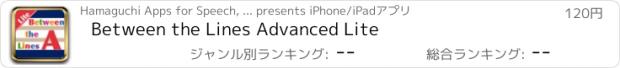 おすすめアプリ Between the Lines Advanced Lite