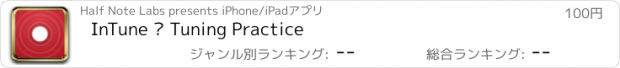 おすすめアプリ InTune – Tuning Practice