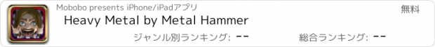 おすすめアプリ Heavy Metal by Metal Hammer