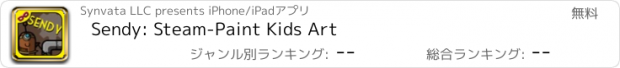 おすすめアプリ Sendy: Steam-Paint Kids Art