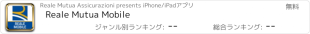 おすすめアプリ Reale Mutua Mobile