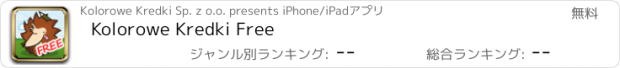 おすすめアプリ Kolorowe Kredki Free