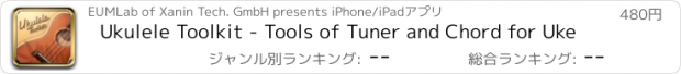 おすすめアプリ Ukulele Toolkit - Tools of Tuner and Chord for Uke