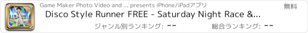 おすすめアプリ Disco Style Runner FREE - Saturday Night Race & Dancing Game