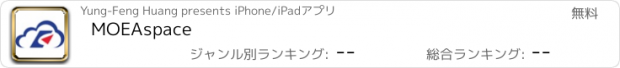 おすすめアプリ MOEAspace