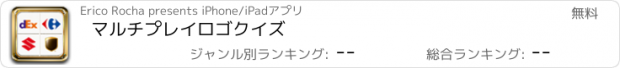 おすすめアプリ マルチプレイロゴクイズ