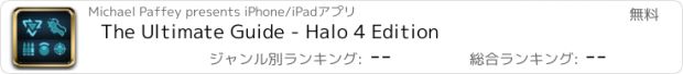 おすすめアプリ The Ultimate Guide - Halo 4 Edition