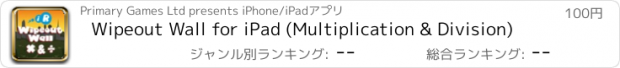 おすすめアプリ Wipeout Wall for iPad (Multiplication & Division)