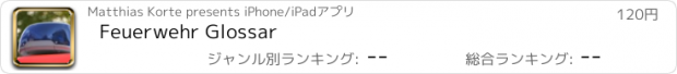 おすすめアプリ Feuerwehr Glossar