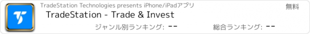 おすすめアプリ TradeStation - Trade & Invest