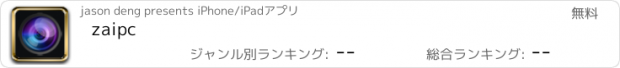 おすすめアプリ zaipc