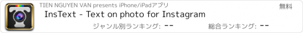 おすすめアプリ InsText - Text on photo for Instagram