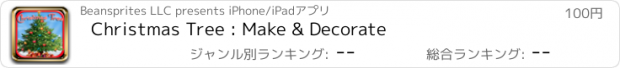 おすすめアプリ Christmas Tree : Make & Decorate