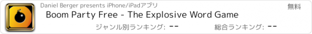 おすすめアプリ Boom Party Free - The Explosive Word Game