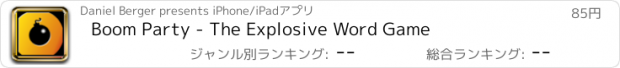 おすすめアプリ Boom Party - The Explosive Word Game