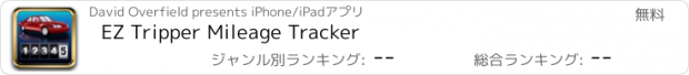 おすすめアプリ EZ Tripper Mileage Tracker