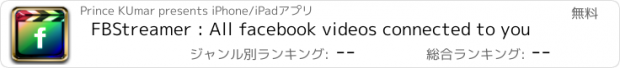 おすすめアプリ FBStreamer : All facebook videos connected to you