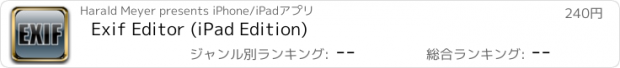 おすすめアプリ Exif Editor (iPad Edition)