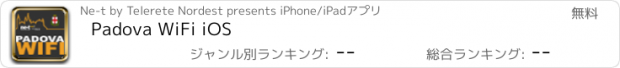 おすすめアプリ Padova WiFi iOS