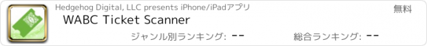 おすすめアプリ WABC Ticket Scanner