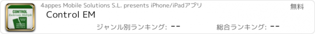 おすすめアプリ Control EM