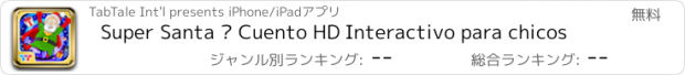 おすすめアプリ Super Santa – Cuento HD Interactivo para chicos
