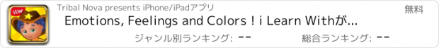 おすすめアプリ Emotions, Feelings and Colors ! i Learn Withが提供する就学前と幼稚園のお子様向け芸術性と社会性を開発する教育ゲーム