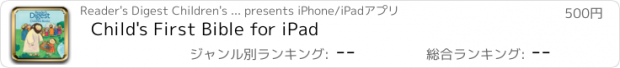 おすすめアプリ Child's First Bible for iPad