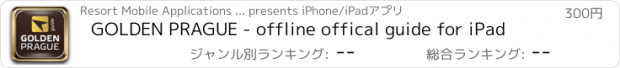おすすめアプリ GOLDEN PRAGUE - offline offical guide for iPad