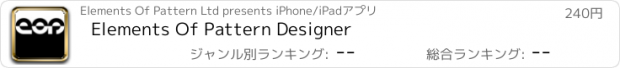 おすすめアプリ Elements Of Pattern Designer