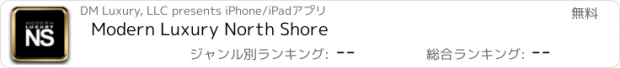 おすすめアプリ Modern Luxury North Shore