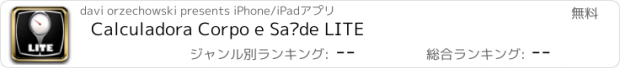 おすすめアプリ Calculadora Corpo e Saúde LITE