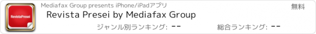 おすすめアプリ Revista Presei by Mediafax Group