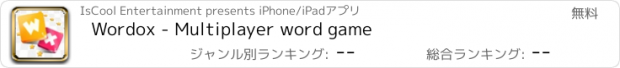 おすすめアプリ Wordox - Multiplayer word game