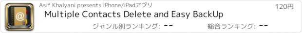 おすすめアプリ Multiple Contacts Delete and Easy BackUp