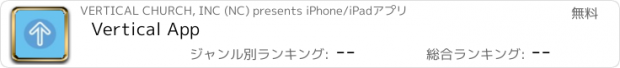 おすすめアプリ Vertical App